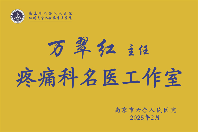 万翠红牌子.jpg 万翠红牌子.jpg